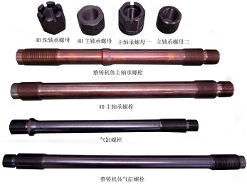 Main bearing nut one