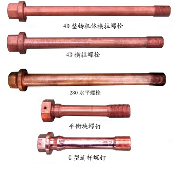 4D whole cast body horizontal pull bolt