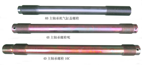 4D main bearing bolt 10C